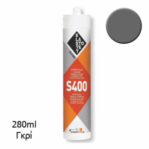 ΣΙΛΙΚΟΝΗ S-400 ΓΚΡΙ 280ml