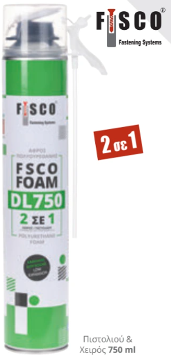 Αφρός πολυουρεθάνης χαμηλής διόγκωσης FSCO FOAM (2 ΣΕ 1) 750ml