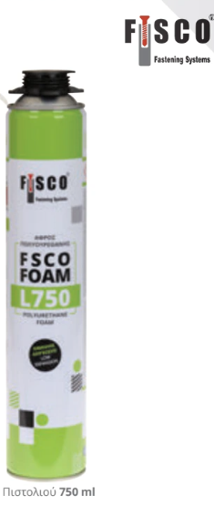 Αφρός πολυουρεθάνης χαμηλής διόγκωσης FSCO FOAM ΠΙΣΤΟΛ P750ml
